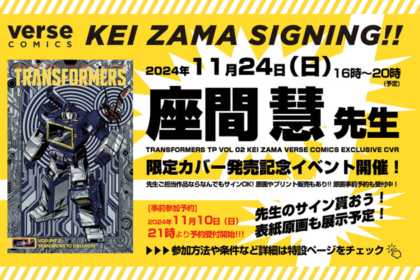 event – Kei Zama Official Website