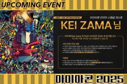 【Event】Iacon 2025 / 아이아콘 2025 thumbnail